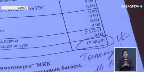 Семейде тұрғындар жылу ақысын қымбат төлеуге мәжбүр