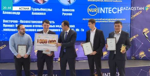 «Nurintech» инновациялық байқауының жеңімпаздары марапатталды (Толығырақ)