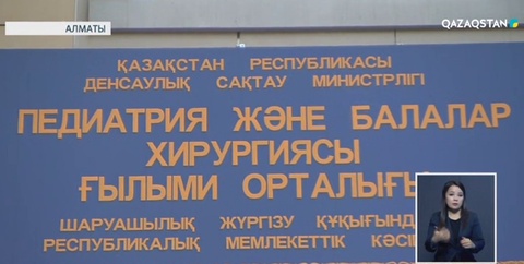 Елімізде балалар мен нәрестелердің өлім-жітімі екі есе азайды