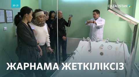 Медициналық туризм неге тиісті деңгейде дамымай тұр?