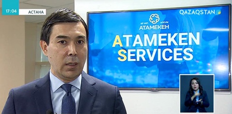 «Атамекен» кәсіпкерлер палатасы кәсіпкерлер арасында сауалнама жүргізуді бастайды