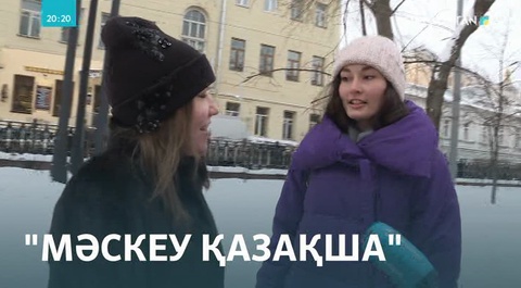 Мәскеулік студент қыздар қазақ тілін арнайы интернет канал арқылы насихаттап жүр