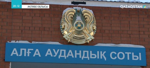 Ақтөбе облысында сот қызметкері өз-өзіне қол салып қайтыс болды