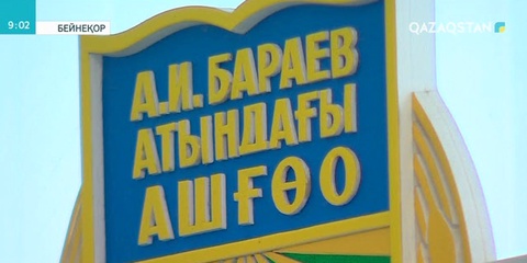 А.Бараев орталығының ғалымдары бидайдан 46,5 центнер өнім алды
