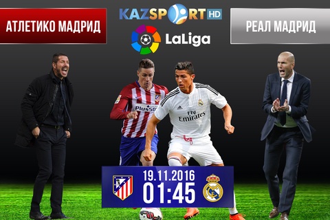 «Атлетико» - «Реал» кездесуін «Kazsport» телеарнасынан тамашалаңыздар