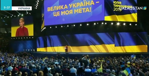 Юлия Тимошенко өз кандидатурасын президенттікке ұсынды