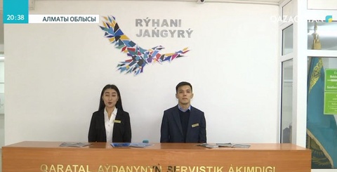 «Сервистік әкімдіктің» мүмкіндіктері