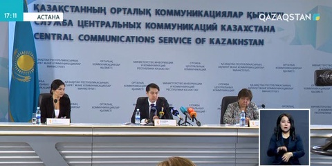 Ұлттық экономика министрлігі мемлекеттік органдарды тексерудің жаңа жүйесін енгізді