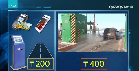 Ертеңнен бастап республикалық маңыздағы 3 автожол ақылы жүйеге көшеді