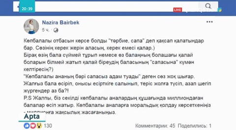 «Онлайндағы ойсалар». Осы апта әлеуметтік желілерде ең қызу талқыға түскен тақырыптар