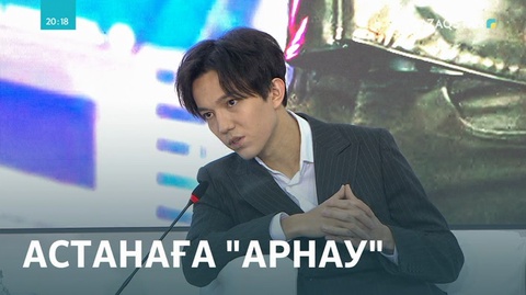 Димаш Құдайберген елорда төрінде «Арнау» атты жеке шығармашылық кешін өткізеді