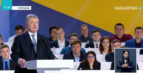Петр Порошенко наурызда өтетін президенттік сайлауға кандидат ретінде қатысатынын жариялады