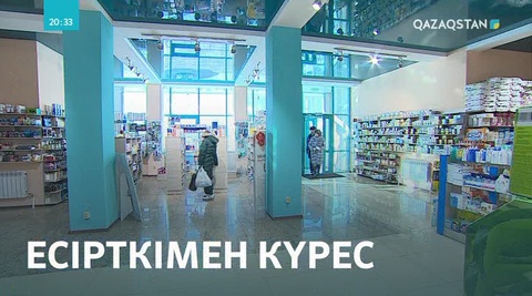 Елімізде дәрігердің рецептімен ғана сатылатын психотроптық дәріні заңсыз саудалау бойынша 101 дерек тіркелді
