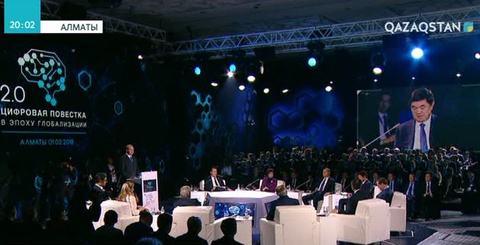 Еуразиялық Экономкалық Одақ елдері Алматыда цифрландырудың келешегін талқылады