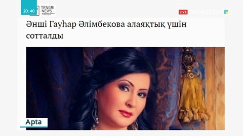 «Онлайндағы ой салар». Әлеуметтік желіде талқыға түскен тақырыптар