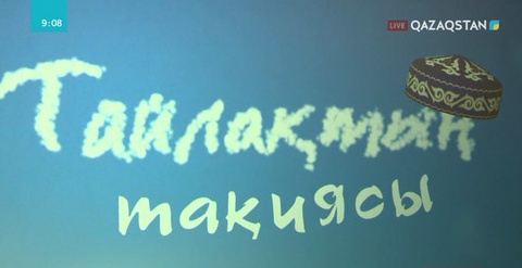 «Тақиялы періште-2» фильмі жарық көрді