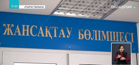 Атырауда екі бала ауруханада көз жұмды