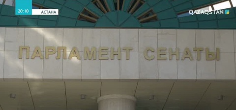 Сенат Жастар жылына жоспарын бекітті