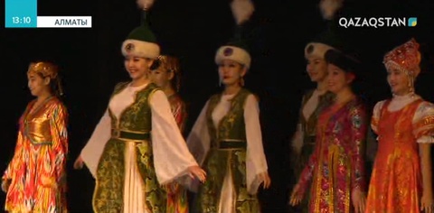 Алматыда «Бір шаңырақ астында» достық фестивалі өтті