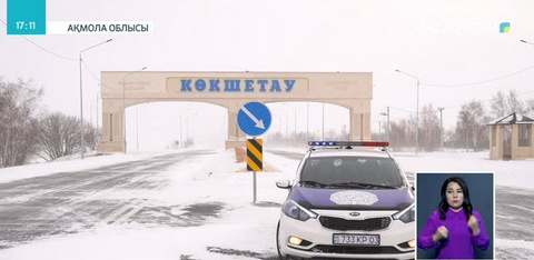 Ақмола облысында екі күн ішінде жолда қалған 224 адам құтқарылды