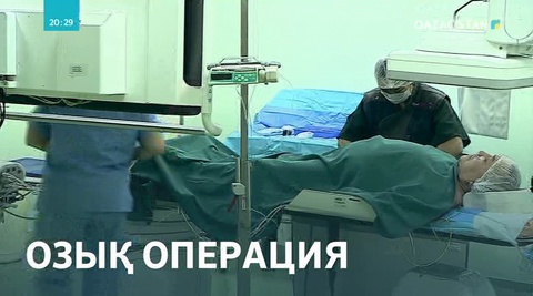 Астанадағы кардиохирургия дәрігерлері әлемнің ешбір жерінде орындалмаған операцияны жасады