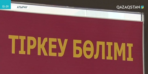 Атырау облысында қызылшаның қаупі сейілді