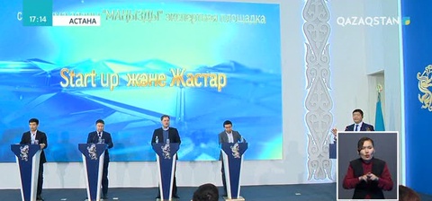 Қазақстандық әр жас өз жобасымен айналысуы керек