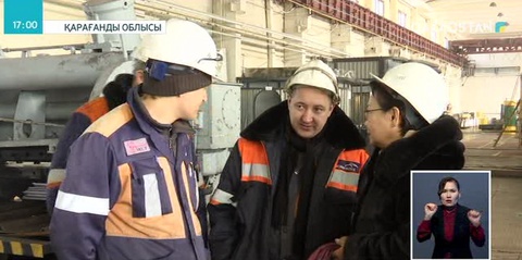 Мәжіліс депутаттары Шахтинсктегі металл бөлшектер шығаратын зауытқа барды