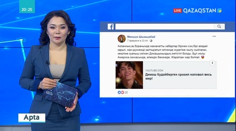 «Онлайндағы ойсалар». Әлеуметтік желіде қызу талқыланған тақырыптар