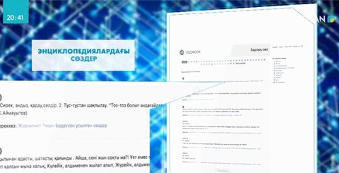 Елордада латын қарпіне негізделген IT жобалардың тұсаукесері өтті