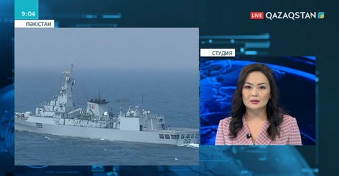 Пәкістандағы теңіз жағалауындағы жаттығуға 46 елдің әскери-теңіз күштері қатысуда