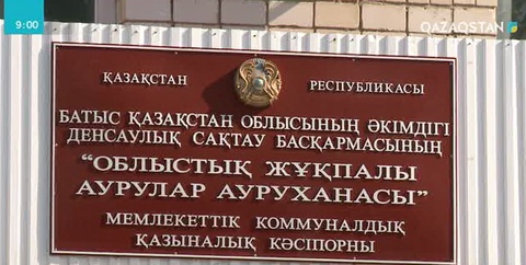 Батыс Қазақстанда қызылша ауруы шықты