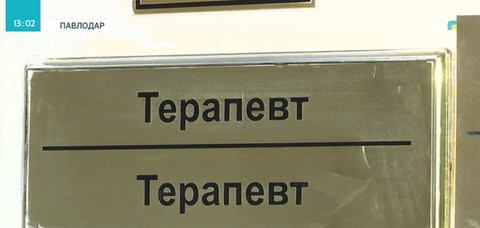 Павлодарда медициналық анықтама сатқандар жазаланды