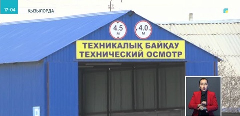 Қызылордада алған техқұжат әзірлеген топ әшкереленді