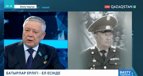 12.02.2019 - Basty taqyryp (Басты тақырып) – Батырлар ерлігі - ел есінде (Толық нұсқа)