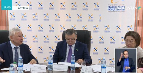 Сенат депутаттары: «Ғылыми қордың» жұмысы жемісті