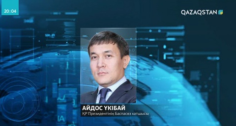 Әлеуметтік мәселелер - жіті назарда