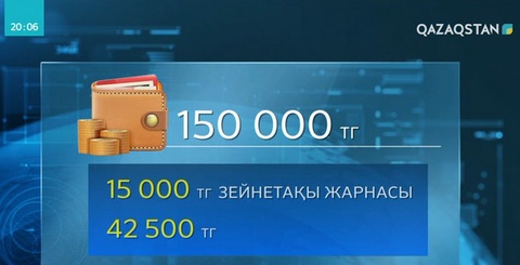 Ипотекасы барларға табыс салығынан жеңілдік жасалады