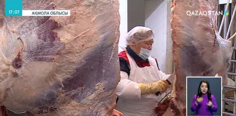 Ақмола облысындағы кәсіпорын Иранға 500 тонна сиыр етін экспорттамақ