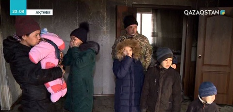 Ақтөбеде үй өртеніп, бір отбасы 6 баласымен далада қалды