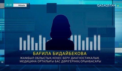 «Masele» шешкен мәселе
