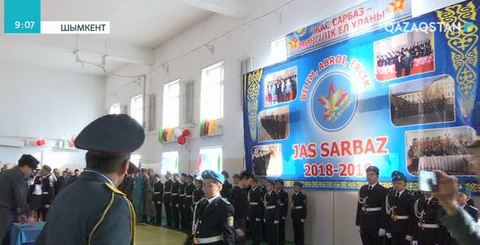 «Жас сарбаздар» ұйымының шәкірттері ант қабылдады