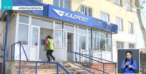 Алматы облысының Жаркент қаласында пошта бөлімшесі тоналды
