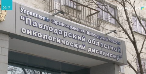 Павлодар облысында қатерлі дерттен 920 адам қайтыс болған