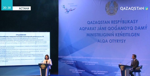 Ақпарат және қоғамдық даму министрлігінің алқа мәжілісі өтті