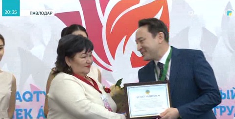 Павлодарда іскер әйелдердің аймақтық форумы өтті