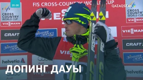 Допингпен ұсталған А.Полторанин ешкіммен байланысқа шықпай отыр