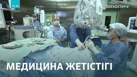 Шетелдік мамандар жаза алмаған науқастың дертін отандық дәрігерлер емдеп берді