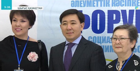 Өскеменде әлеуметтік кәсіпкерлер форумы өтті