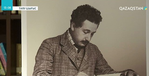 Альберт Эйнштейннің бұрын-соңды жарияланбаған қолжазбасы жарық көрді
